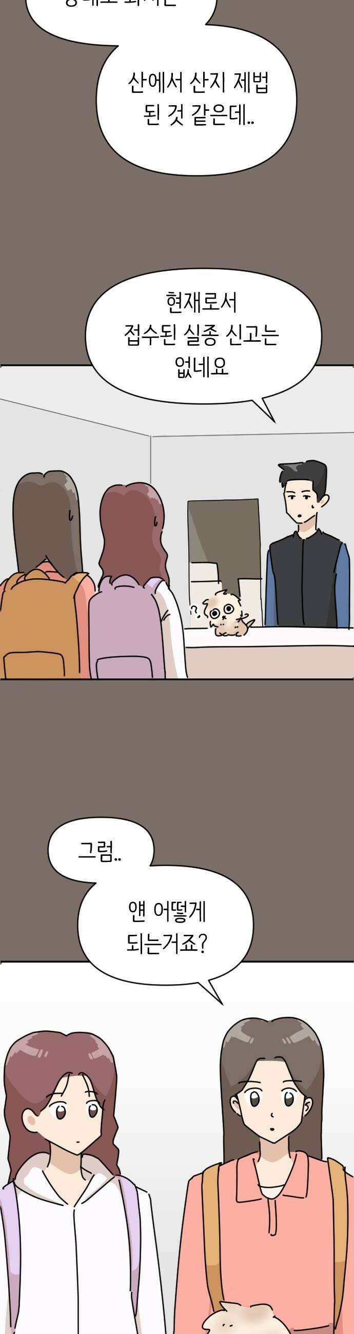 오리짱! 16화 해피 보리 데이3 16