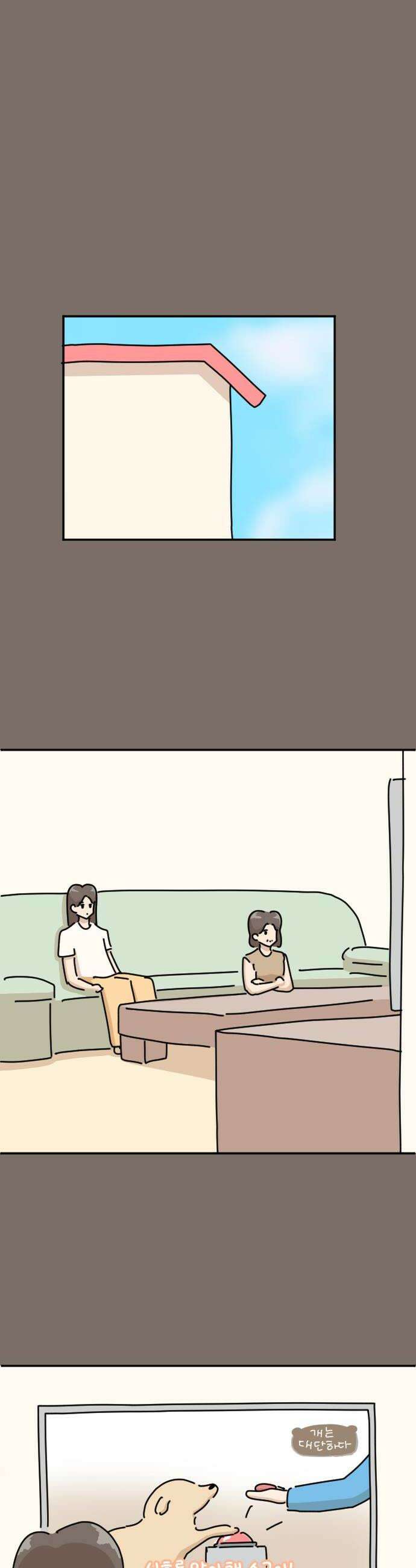 오리짱! 16화 해피 보리 데이3 18
