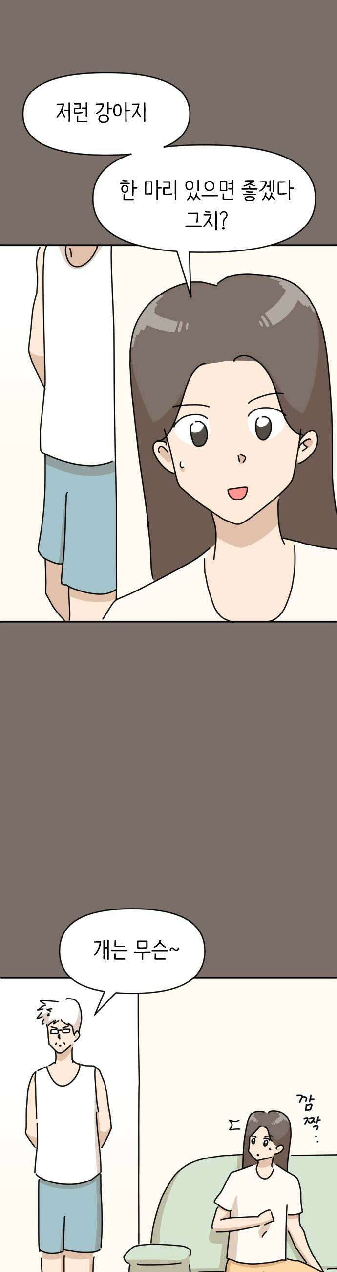 오리짱! 16화 해피 보리 데이3 21