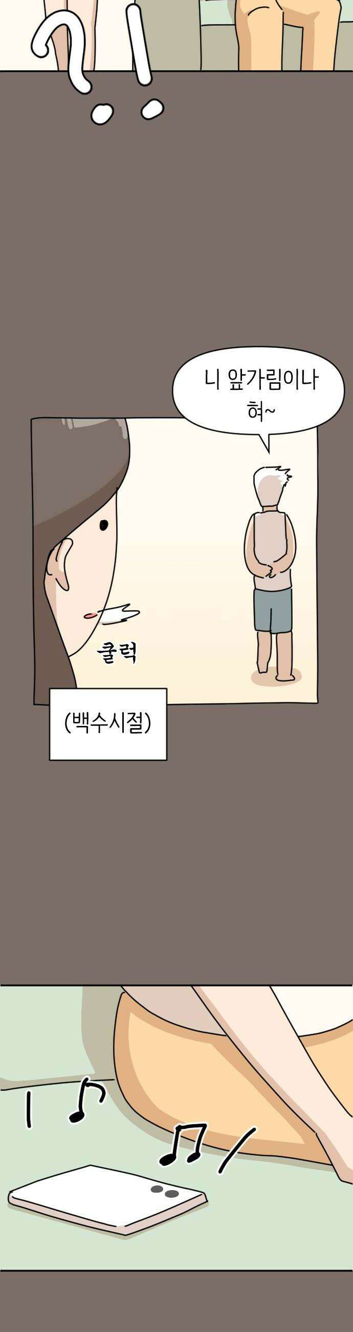 오리짱! 16화 해피 보리 데이3 22
