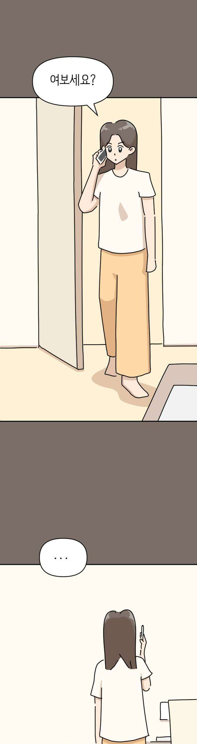 오리짱! 16화 해피 보리 데이3 23