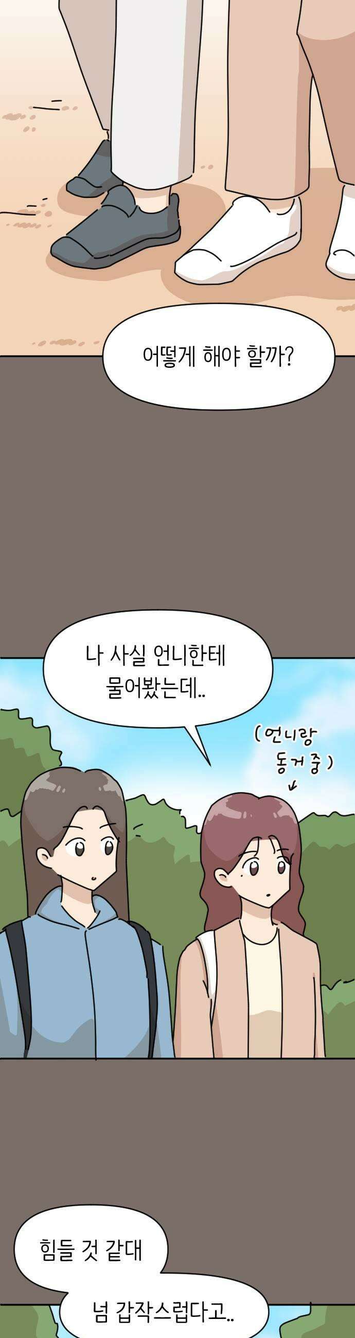 오리짱! 16화 해피 보리 데이3 25