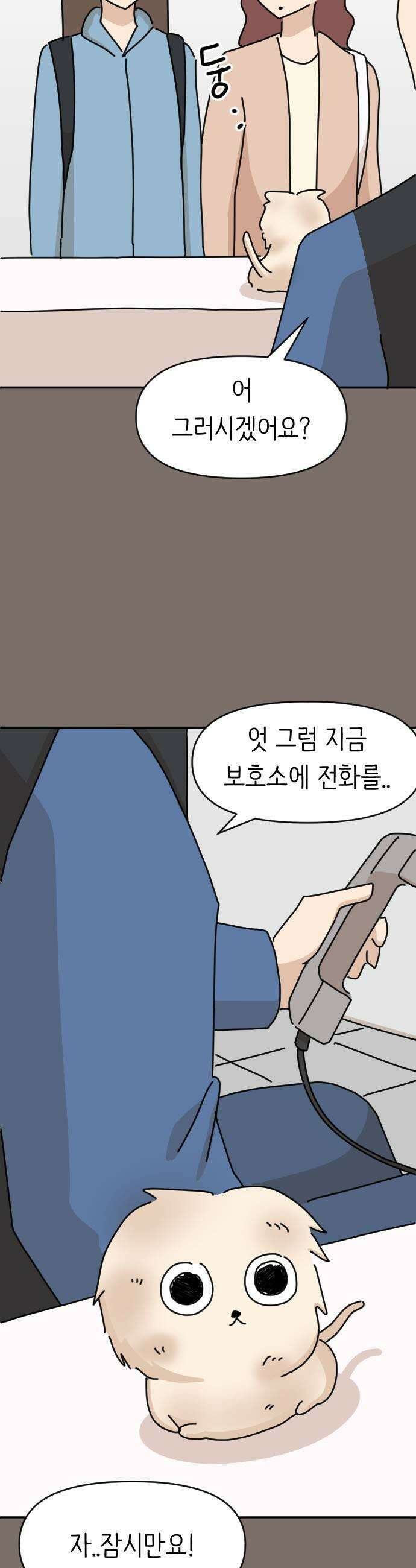 오리짱! 16화 해피 보리 데이3 31