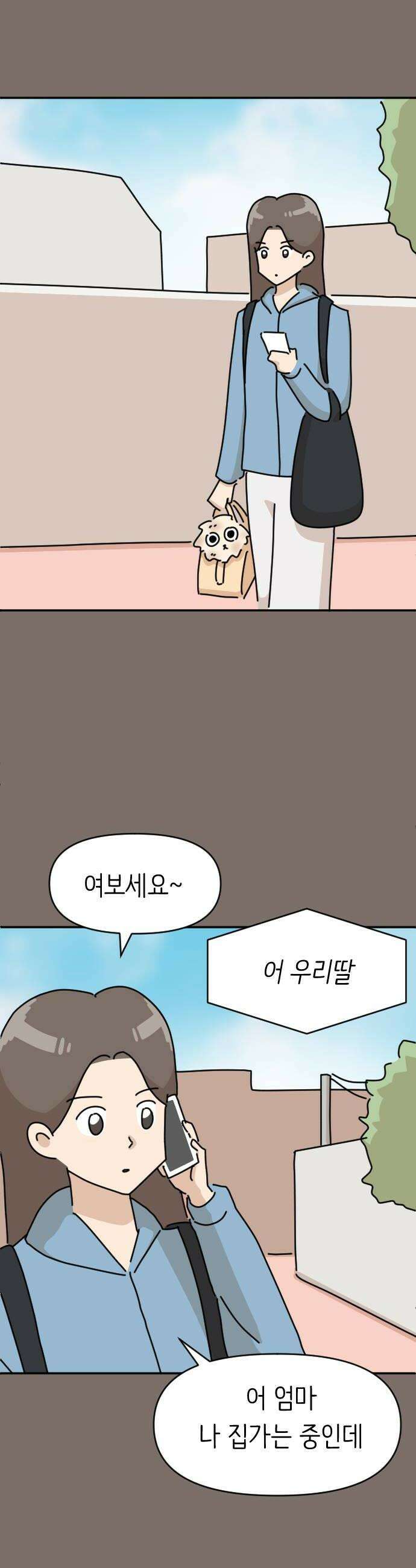 오리짱! 16화 해피 보리 데이3 38