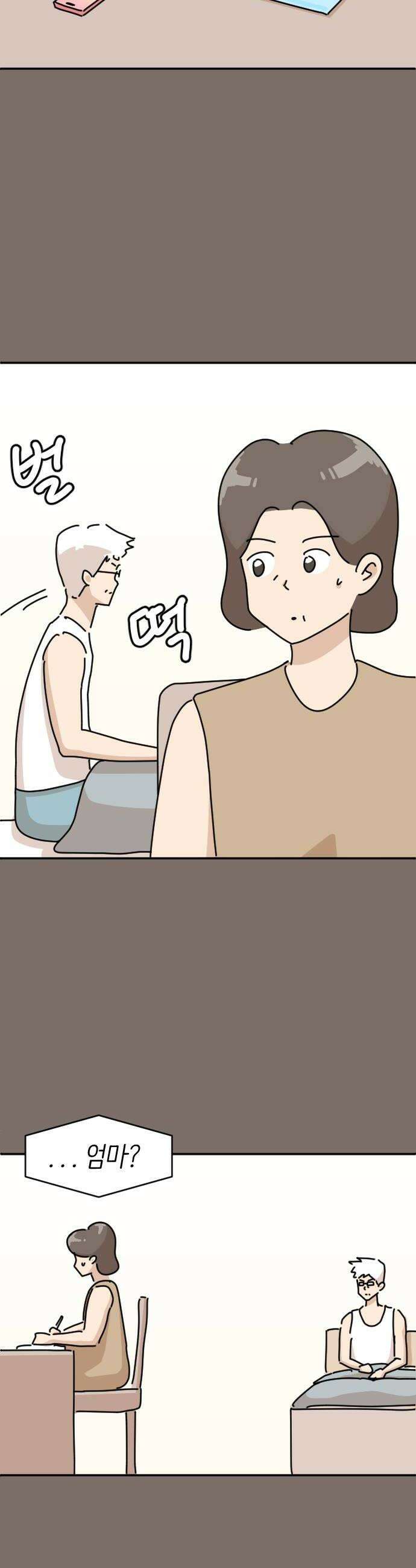 오리짱! 16화 해피 보리 데이3 40