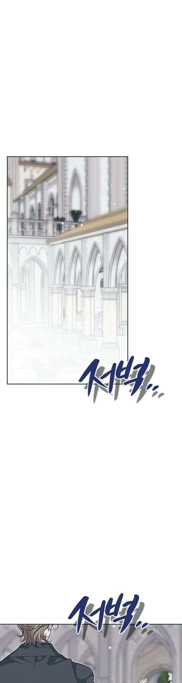 모럴리스 스캔들 - 42화 1