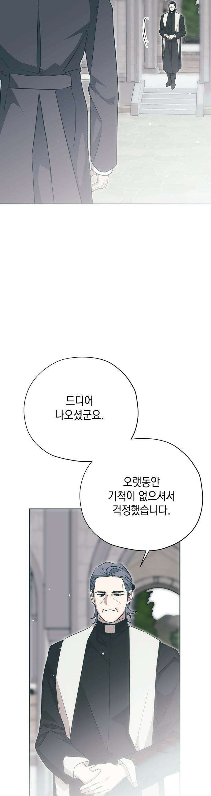 모럴리스 스캔들 - 42화 2