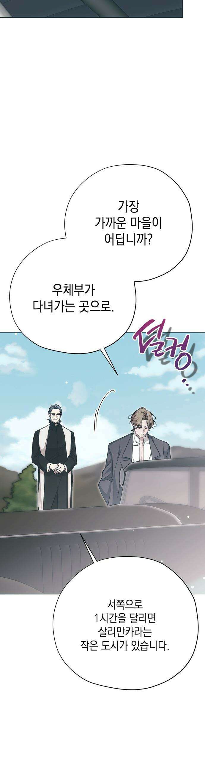 모럴리스 스캔들 - 42화 7
