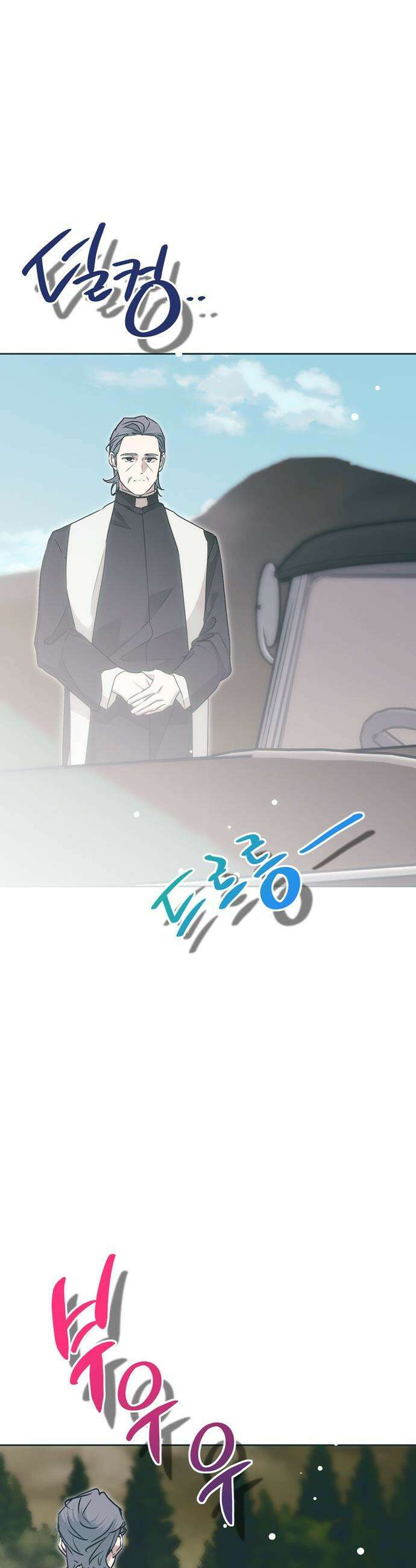 모럴리스 스캔들 - 42화 8