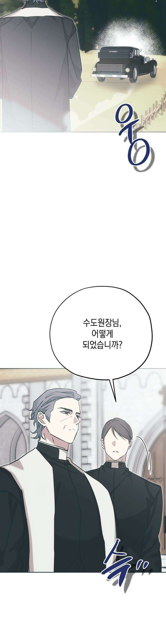 모럴리스 스캔들 - 42화 9