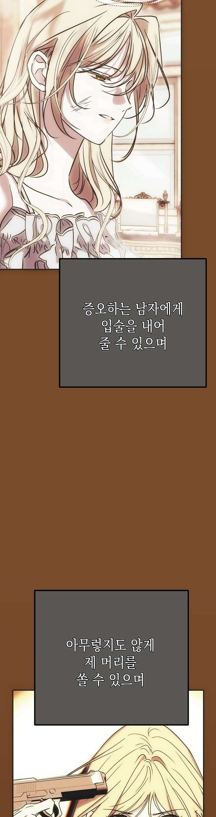 모럴리스 스캔들 - 50화 8