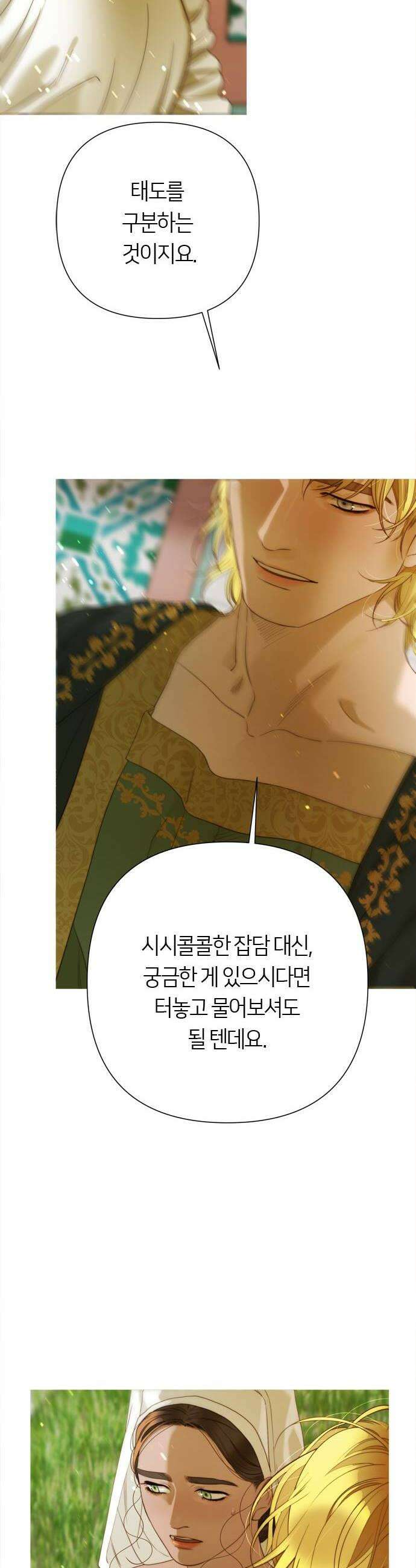 논 투아 13화 가장 고귀한 여인1 6