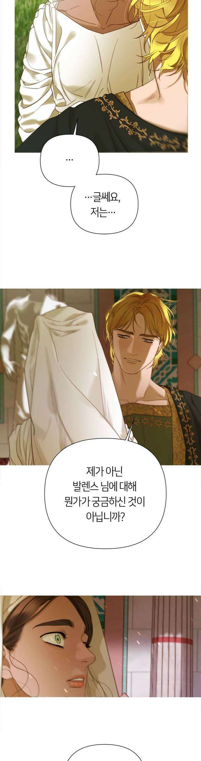 논 투아 13화 가장 고귀한 여인1 7