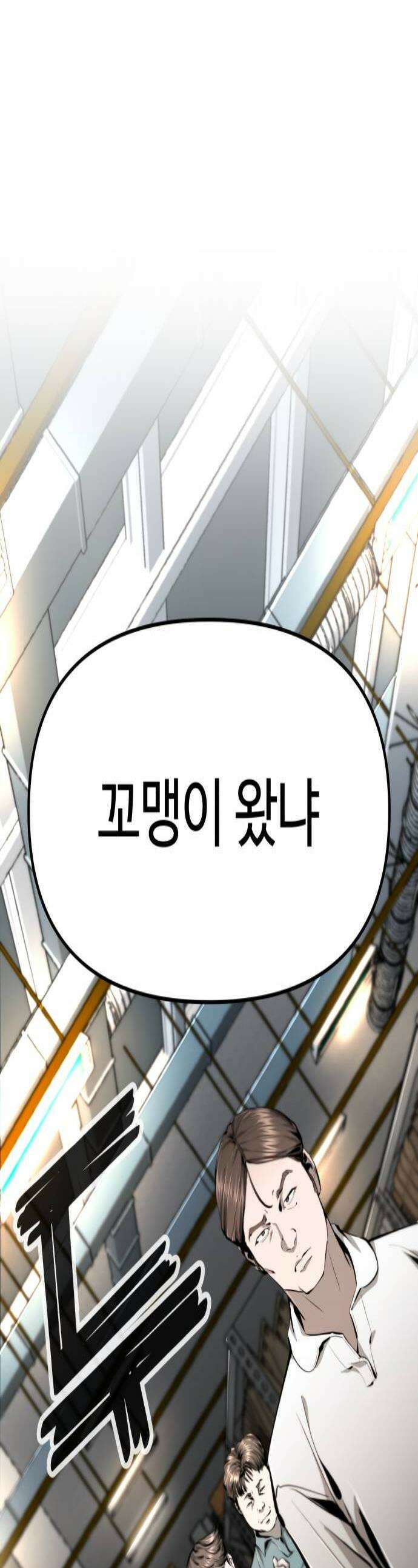 숨쉬지마 28화 적응 1