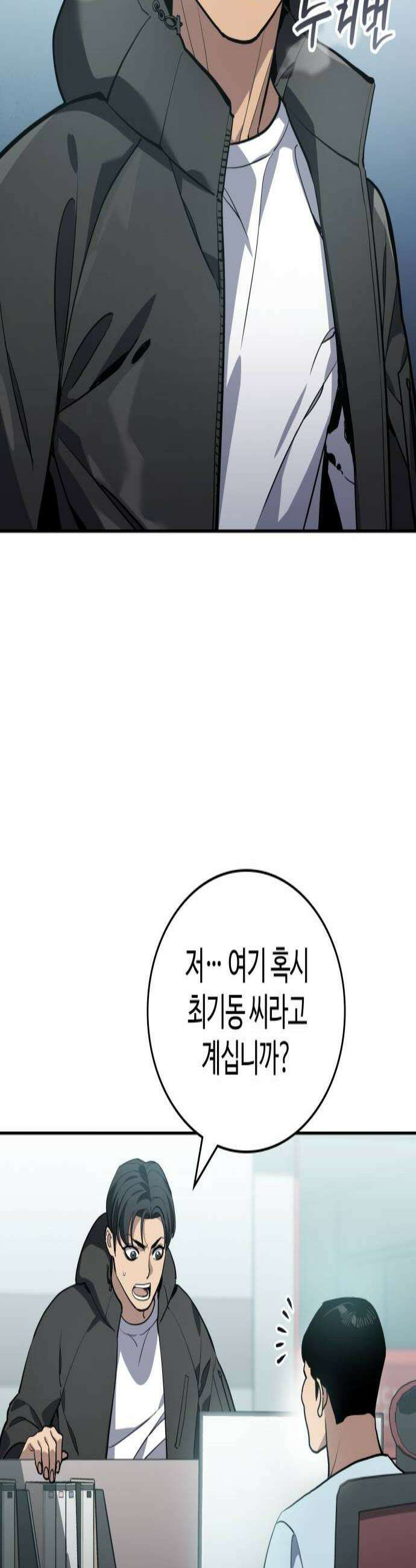 공정거래위원회 44화 3