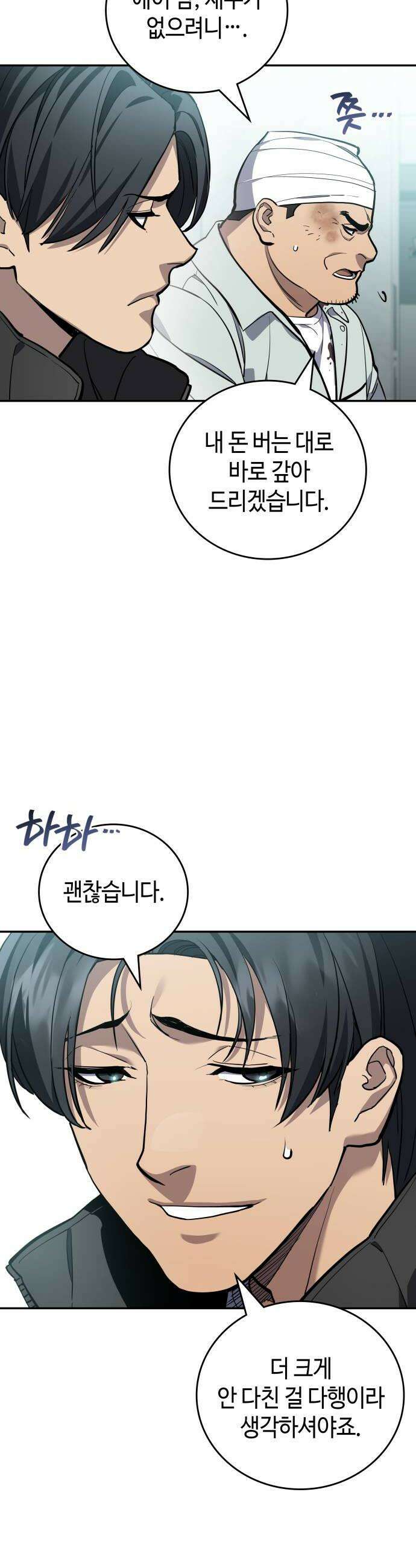 공정거래위원회 44화 8