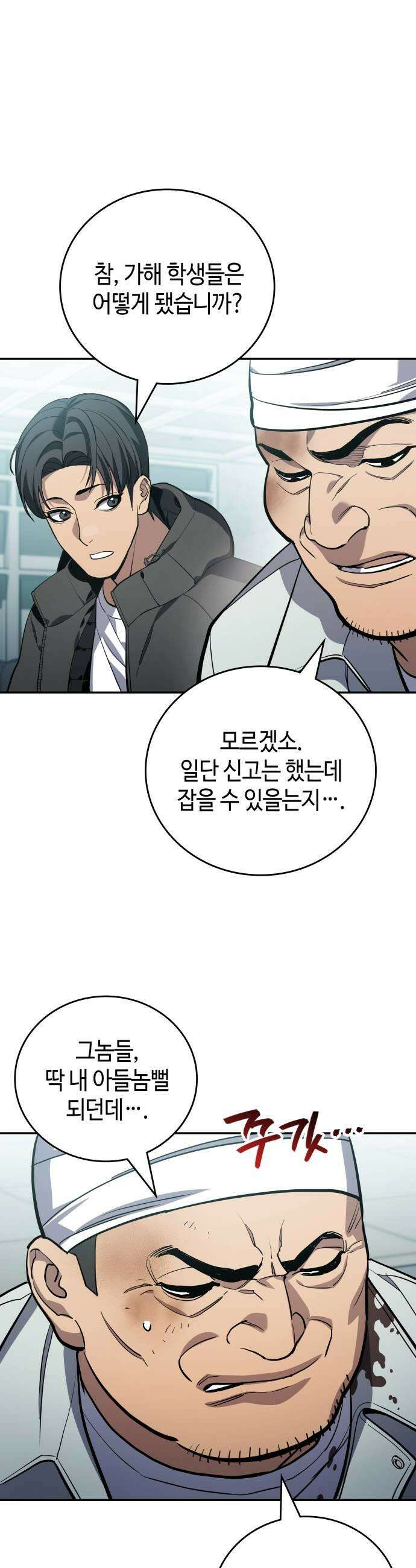 공정거래위원회 44화 9