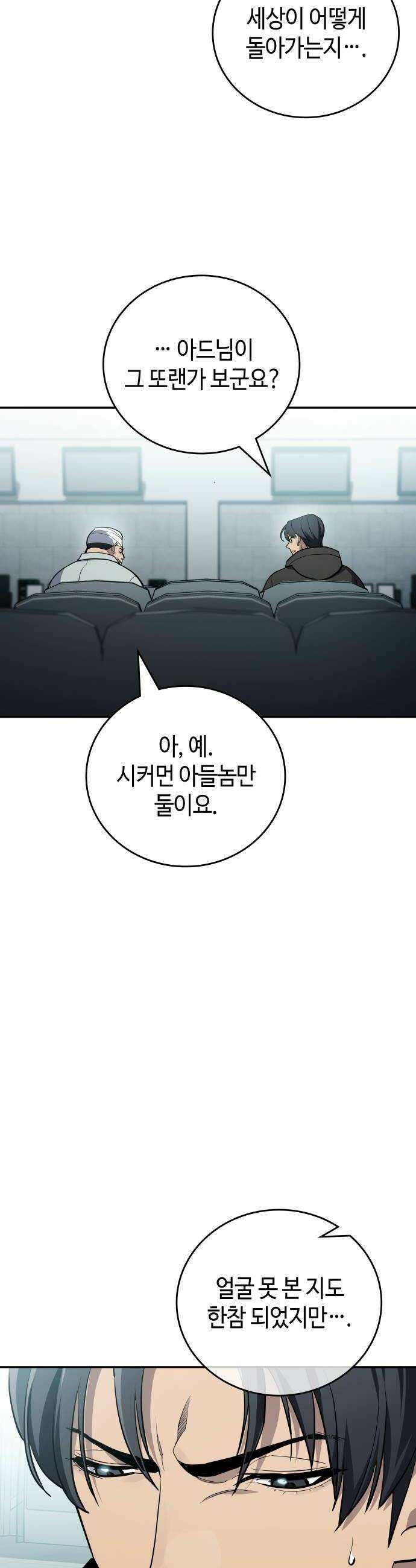 공정거래위원회 44화 10