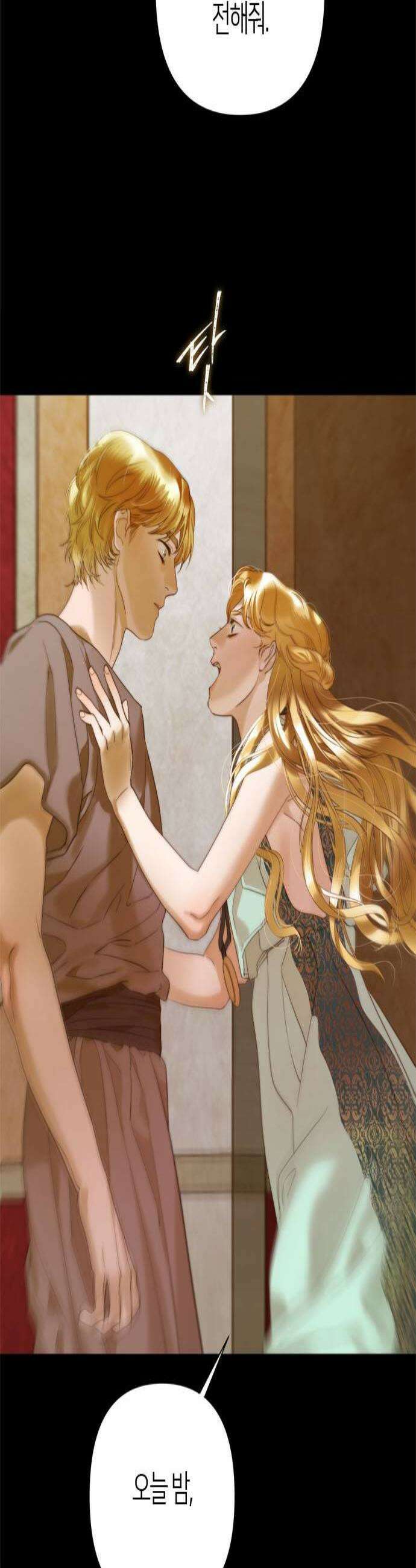 논 투아 24화 폐허로의 초대5 3