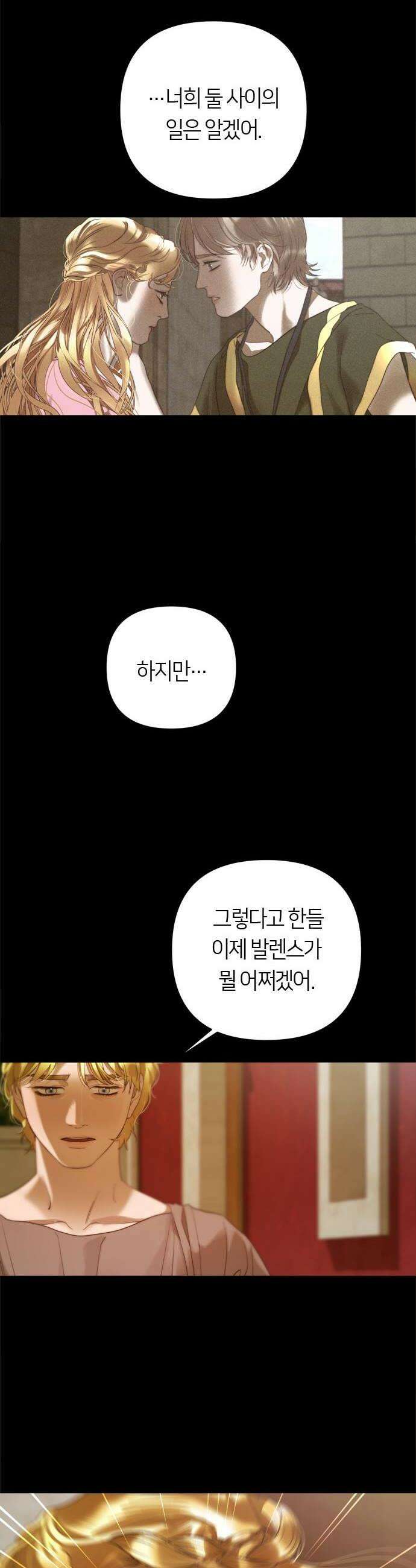 논 투아 24화 폐허로의 초대5 6