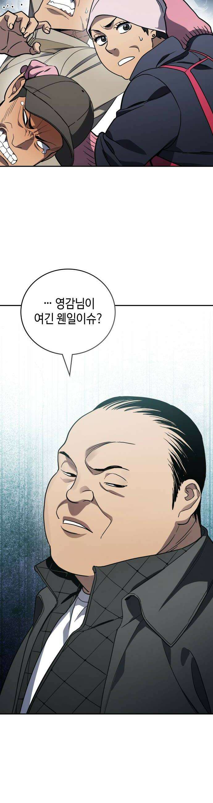 공정거래위원회 52화 6