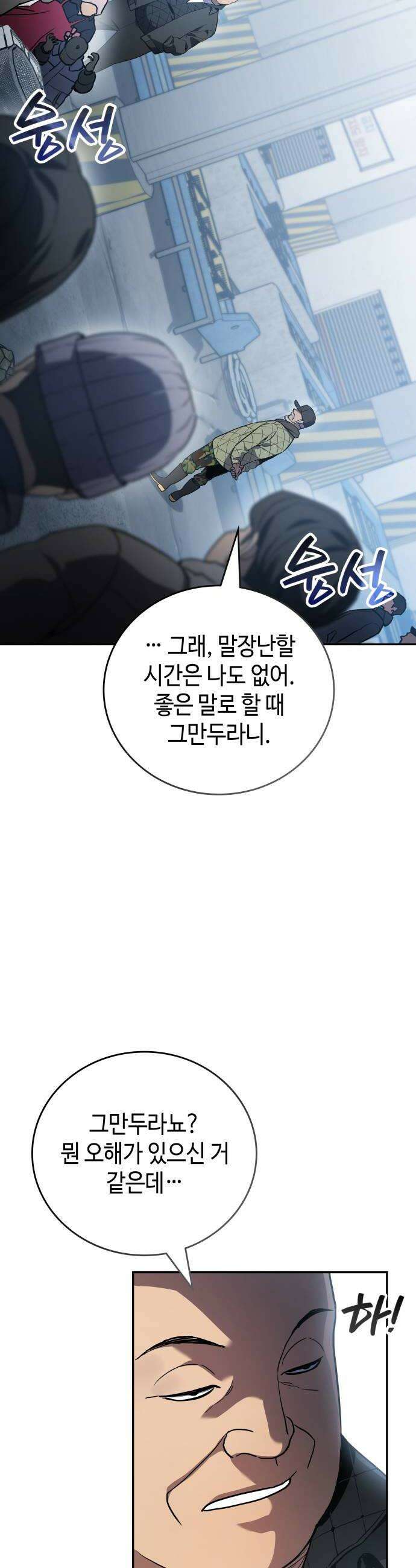 공정거래위원회 52화 8