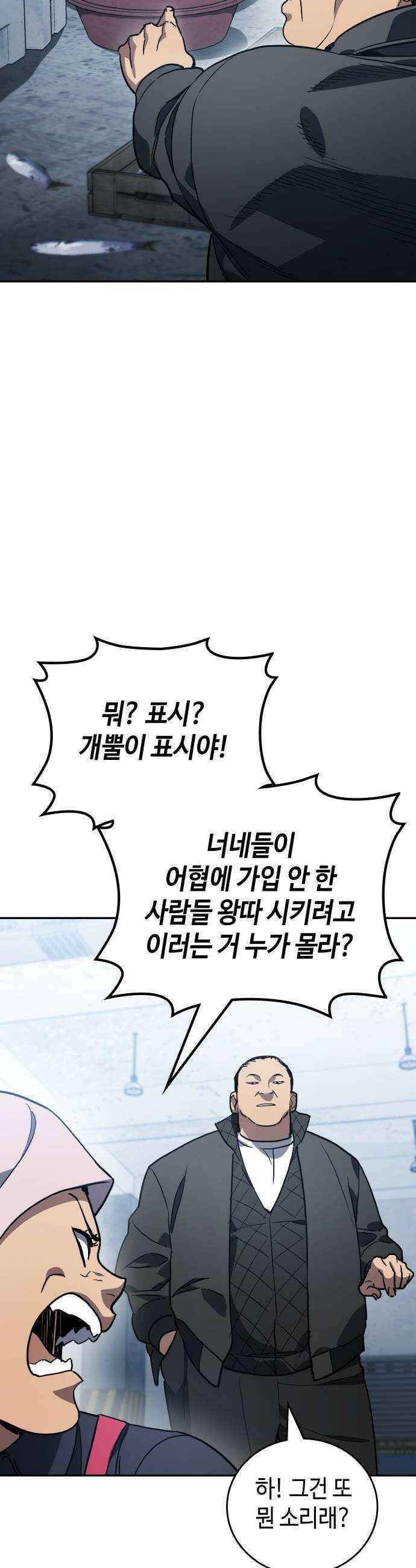 공정거래위원회 52화 10