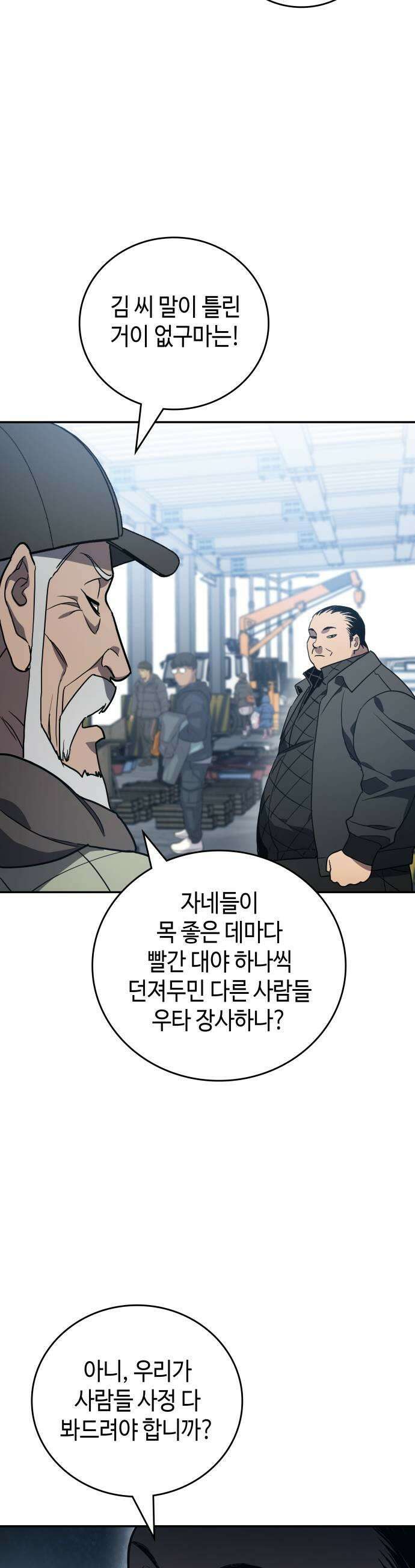 공정거래위원회 52화 11