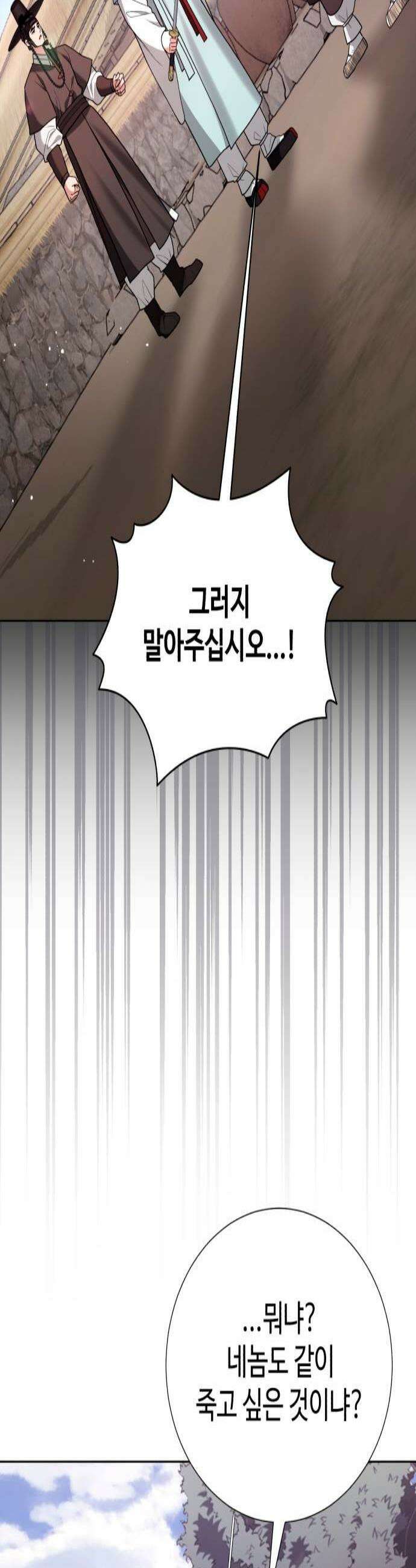연산군의 셰프로 살아남기 33화 2