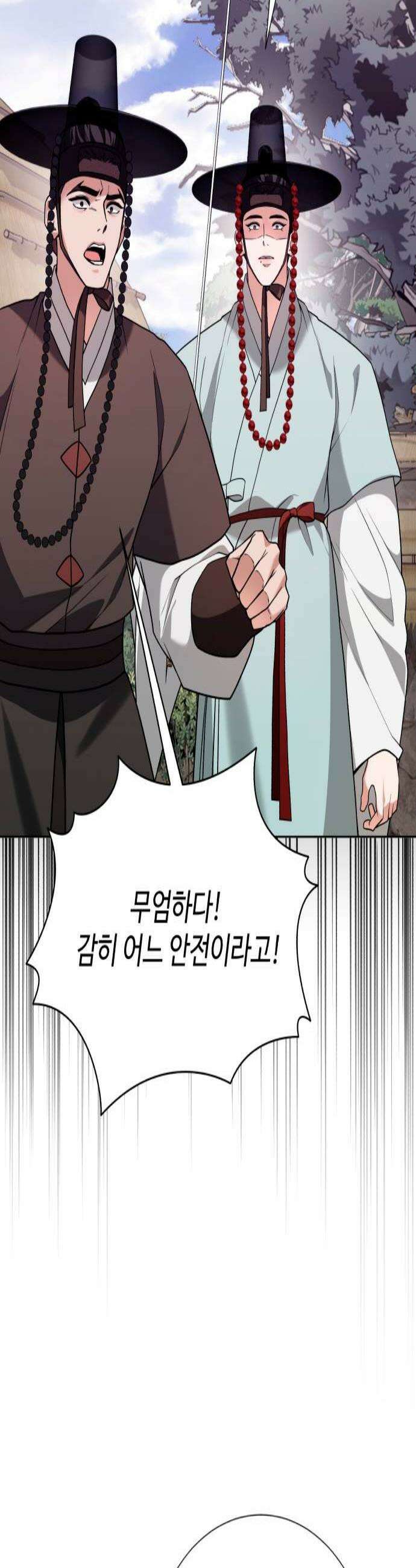 연산군의 셰프로 살아남기 33화 3