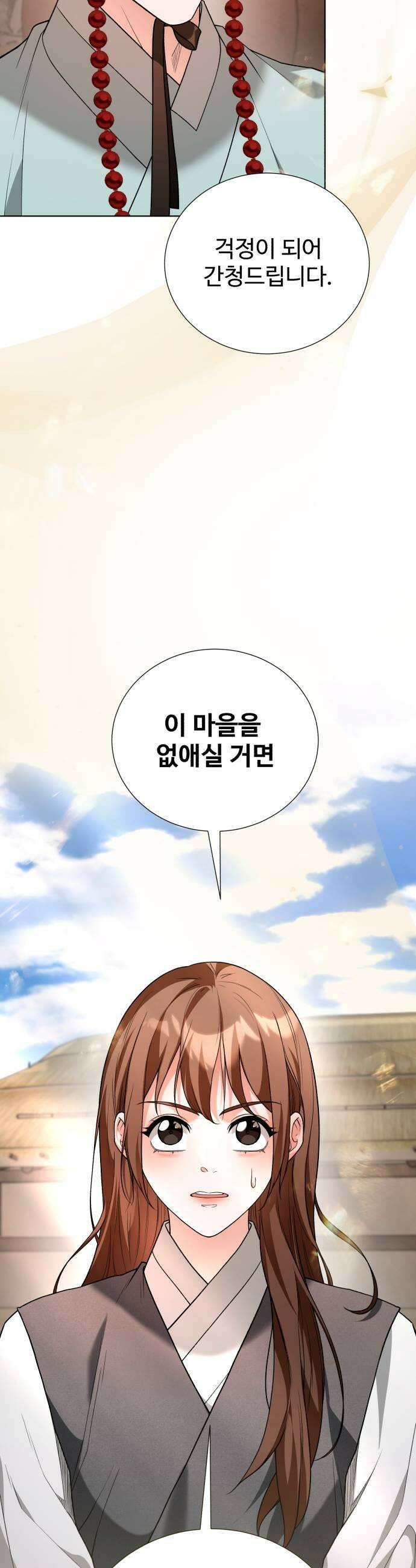 연산군의 셰프로 살아남기 33화 19