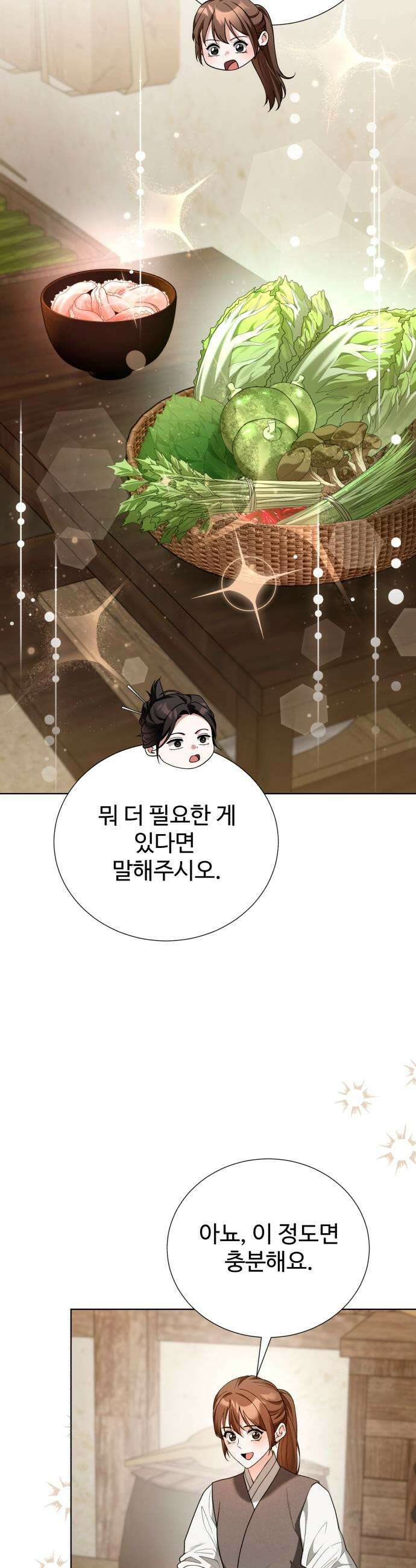 연산군의 셰프로 살아남기 33화 35