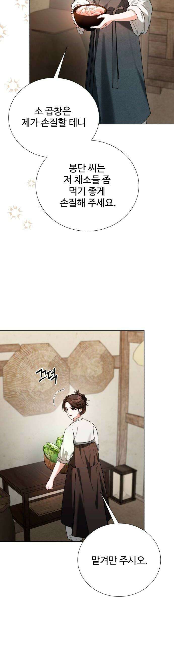 연산군의 셰프로 살아남기 33화 36