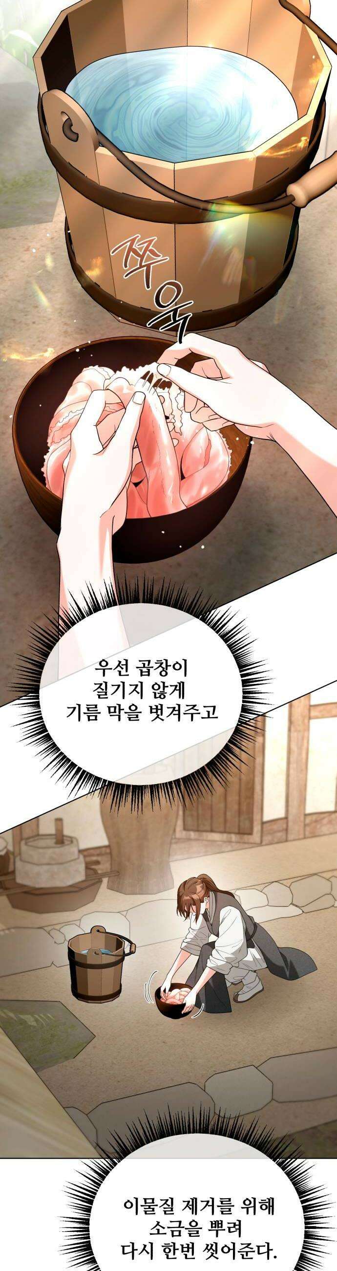 연산군의 셰프로 살아남기 33화 38