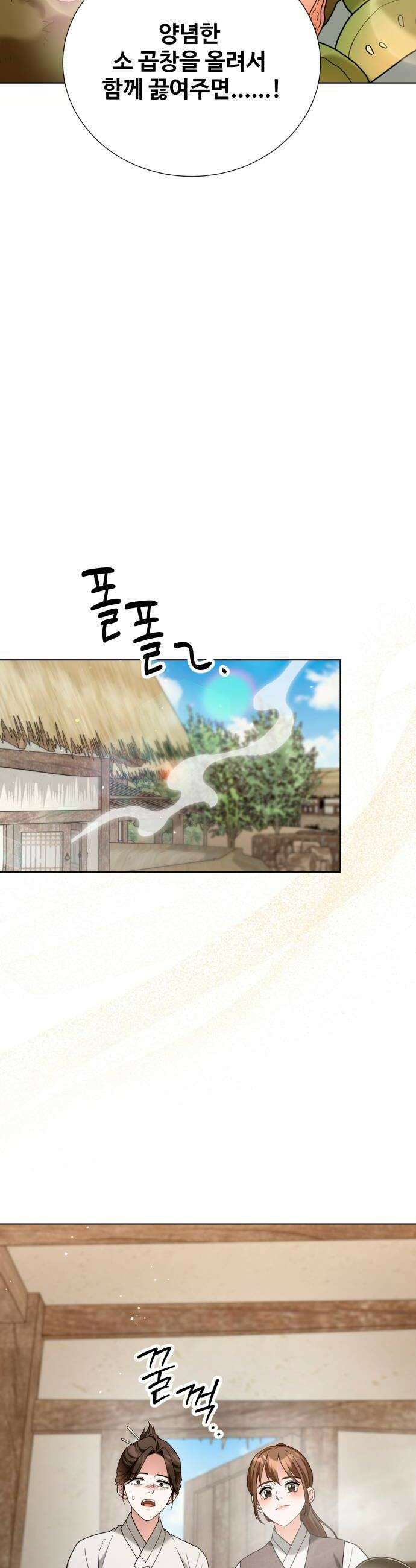연산군의 셰프로 살아남기 33화 52