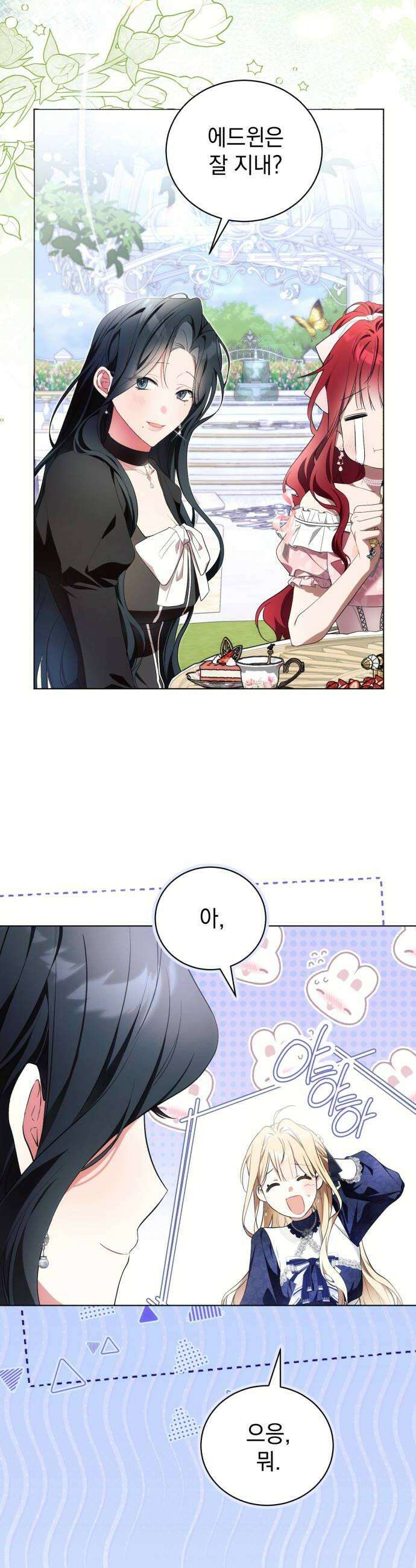 사이코패스 흑막과 파혼하는 50가지 방법 5화 6