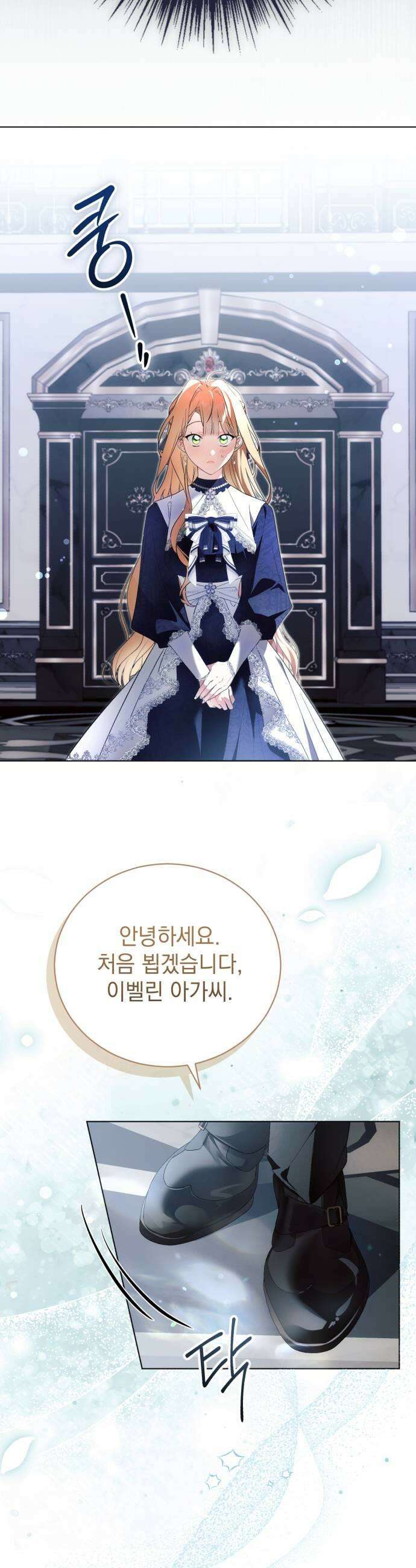 사이코패스 흑막과 파혼하는 50가지 방법 5화 15