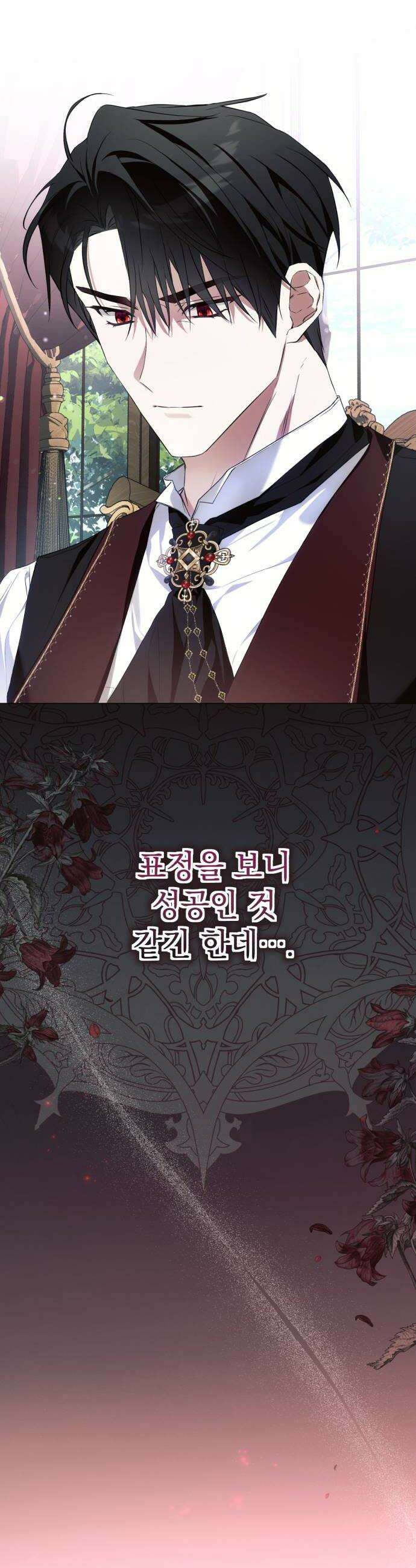 사이코패스 흑막과 파혼하는 50가지 방법 5화 46