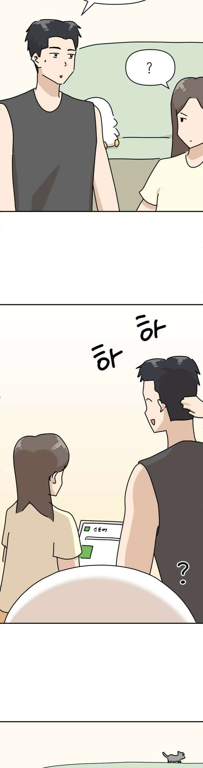 오리짱! 22화 내 방 사수 작전2 16