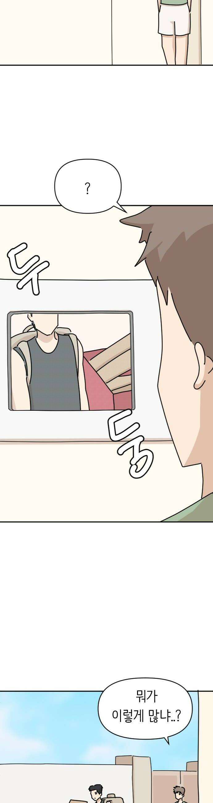 오리짱! 22화 내 방 사수 작전2 18