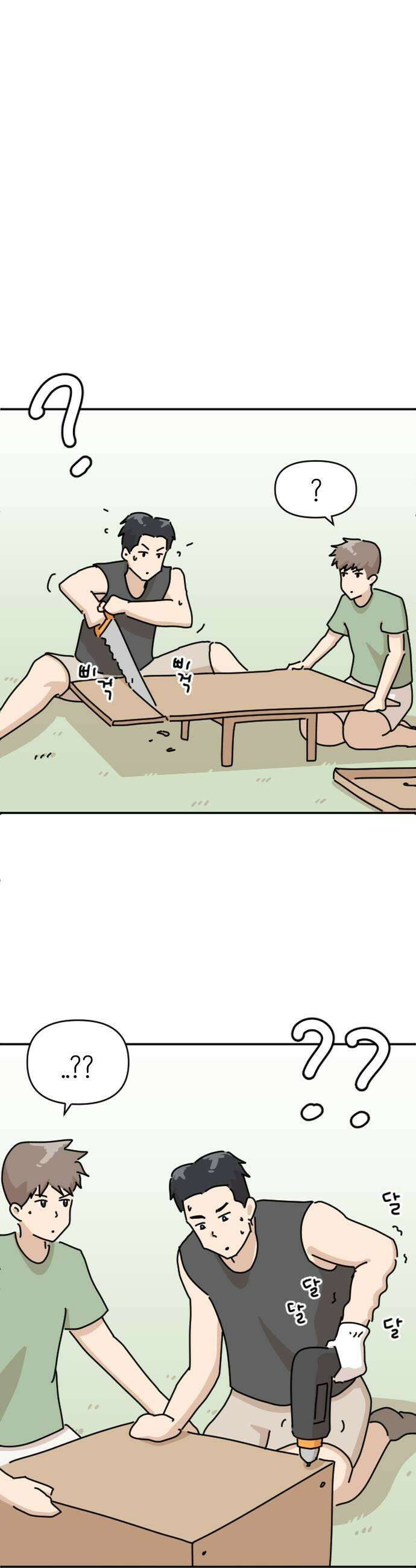 오리짱! 22화 내 방 사수 작전2 23