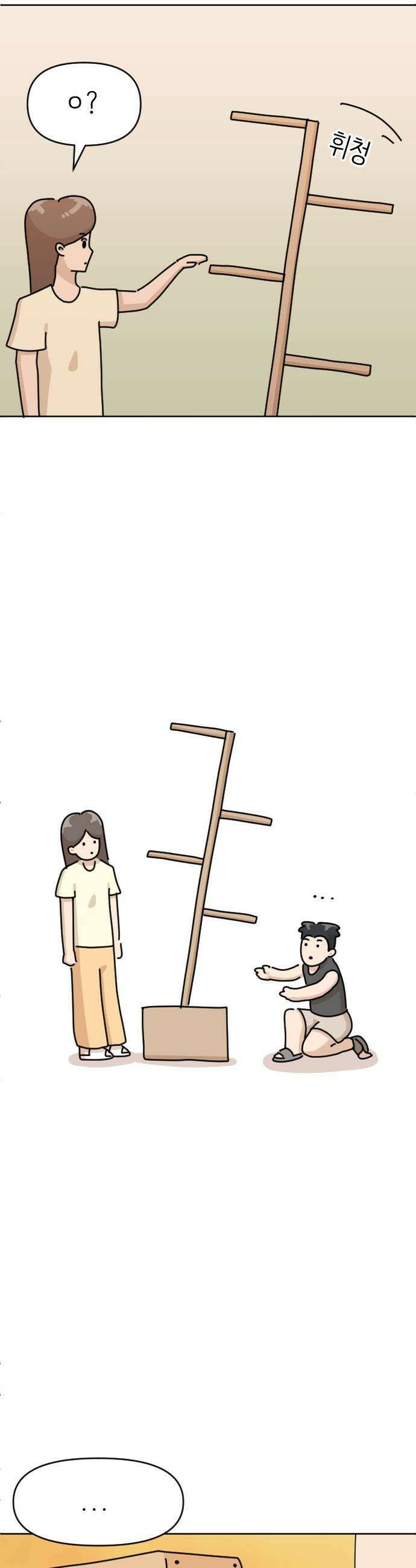 오리짱! 22화 내 방 사수 작전2 31