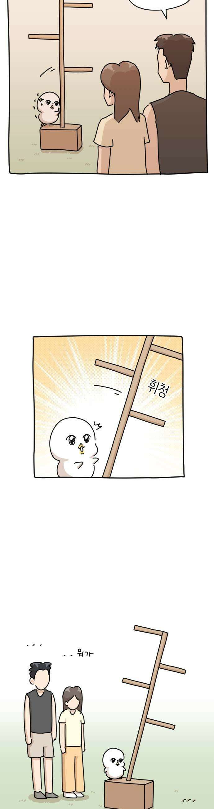 오리짱! 22화 내 방 사수 작전2 33