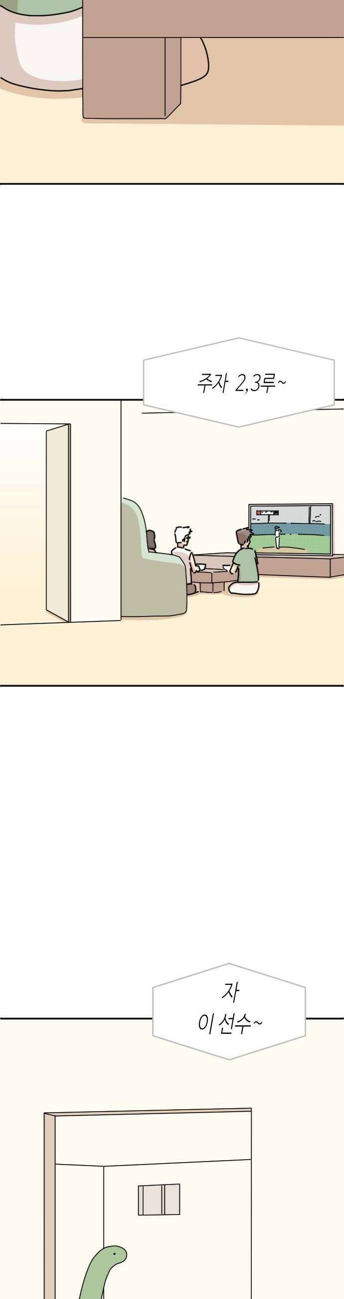 오리짱! 26화 우리집에 왜 왔니2 28