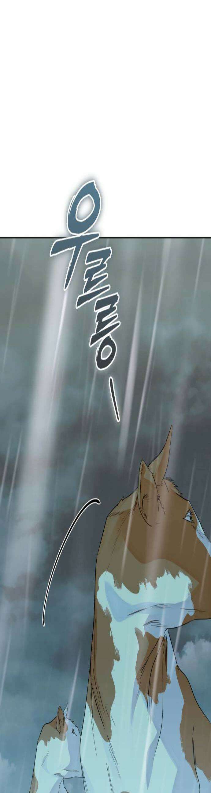 당신의 라이언 34화 1
