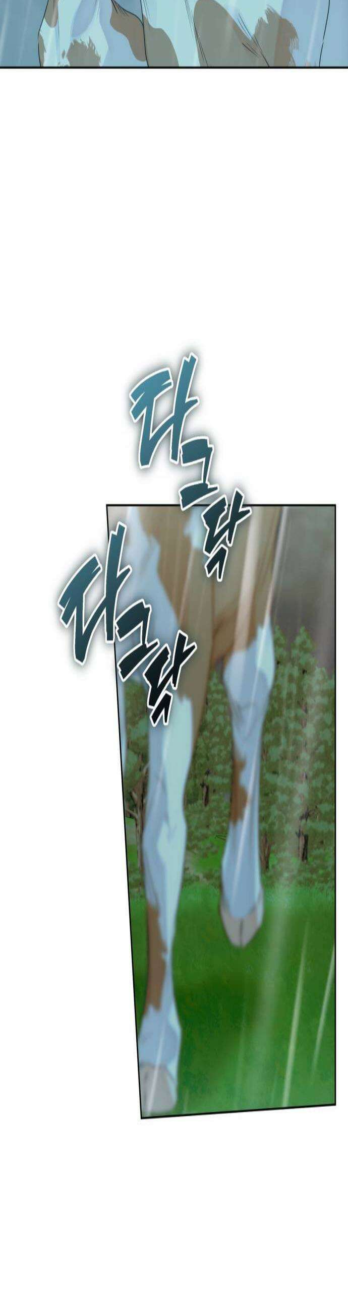 당신의 라이언 34화 2
