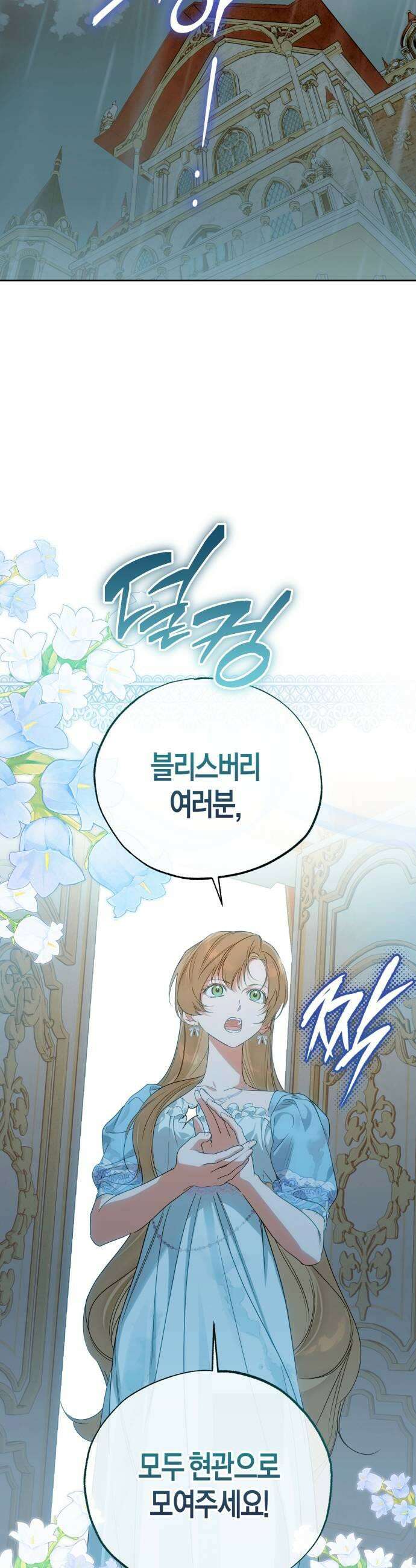 당신의 라이언 34화 9