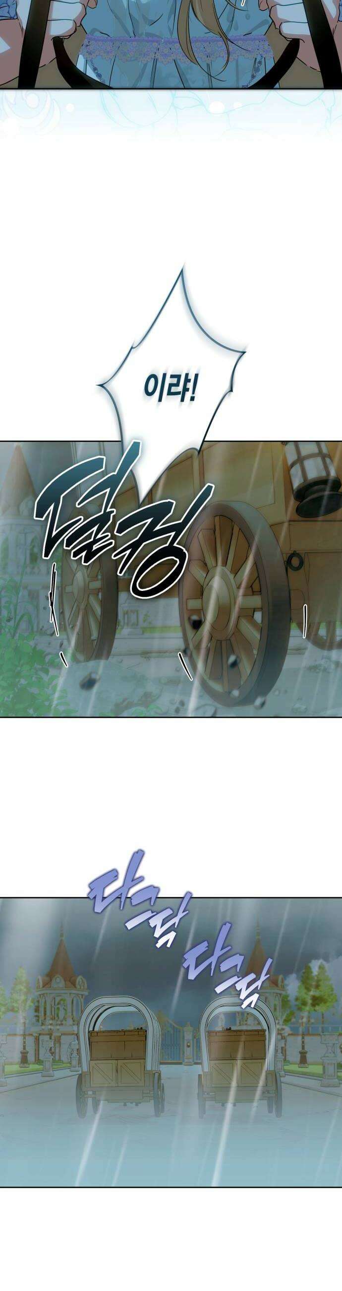 당신의 라이언 34화 16