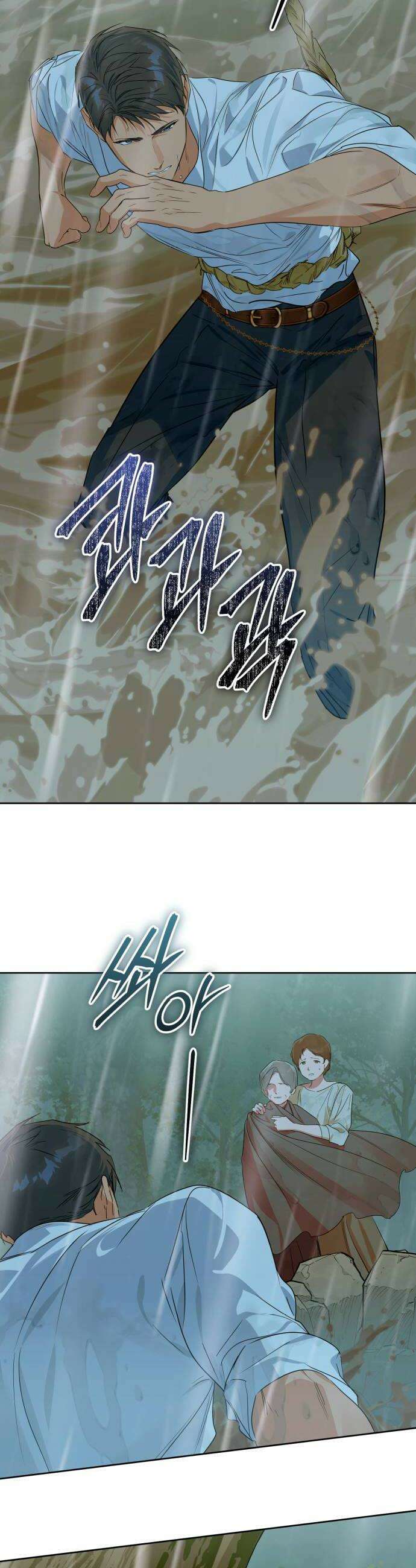 당신의 라이언 34화 18