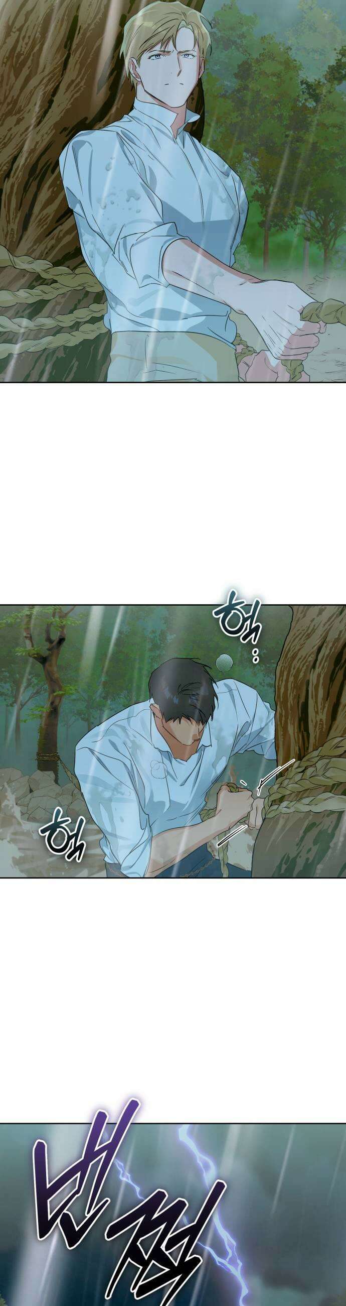 당신의 라이언 34화 19